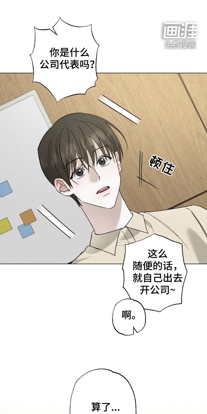 第54章：【第二季】专属记者