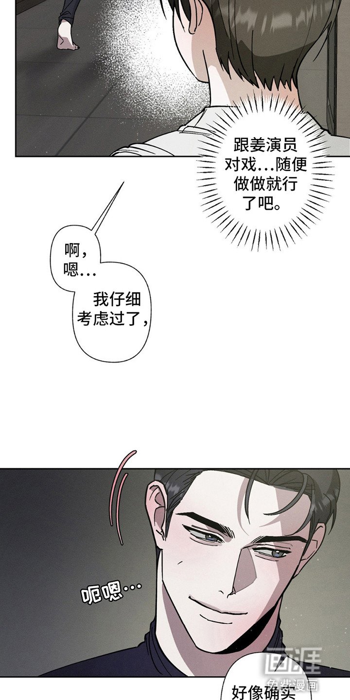 第6章：可以吻你吗