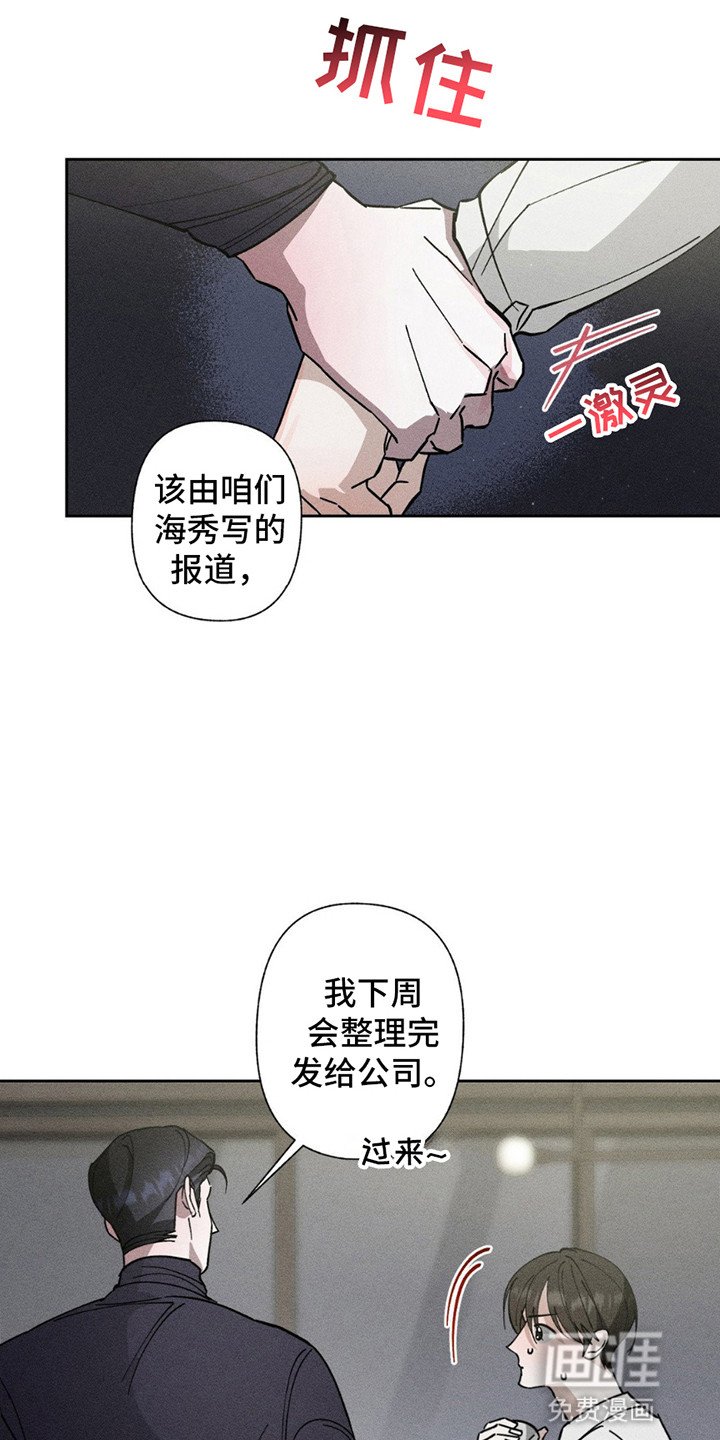 第6章：可以吻你吗