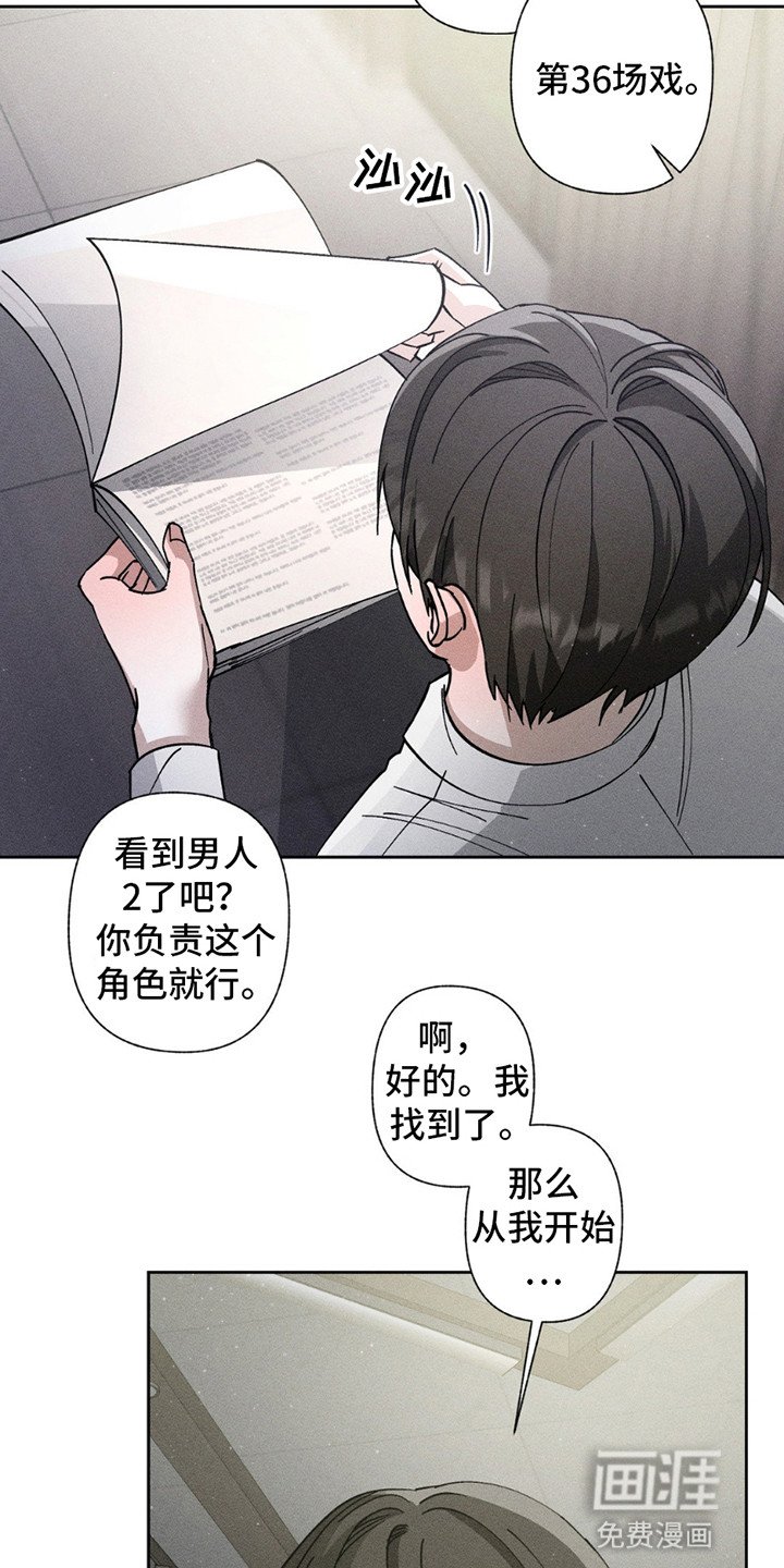 第6章：可以吻你吗