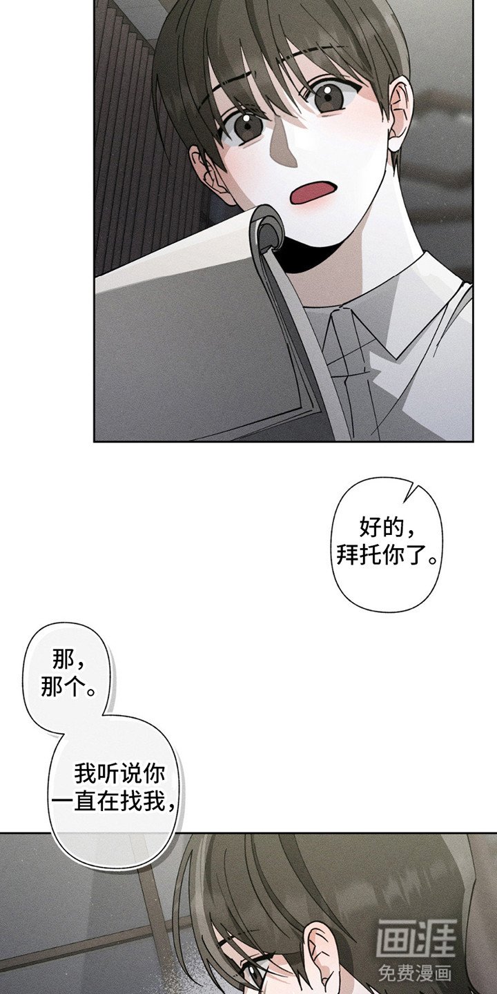第6章：可以吻你吗