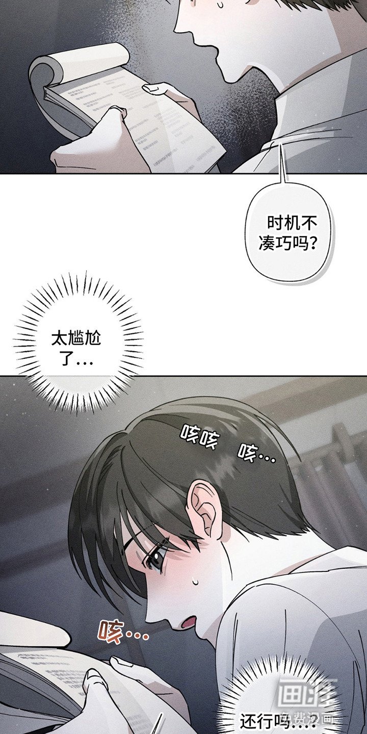 第6章：可以吻你吗