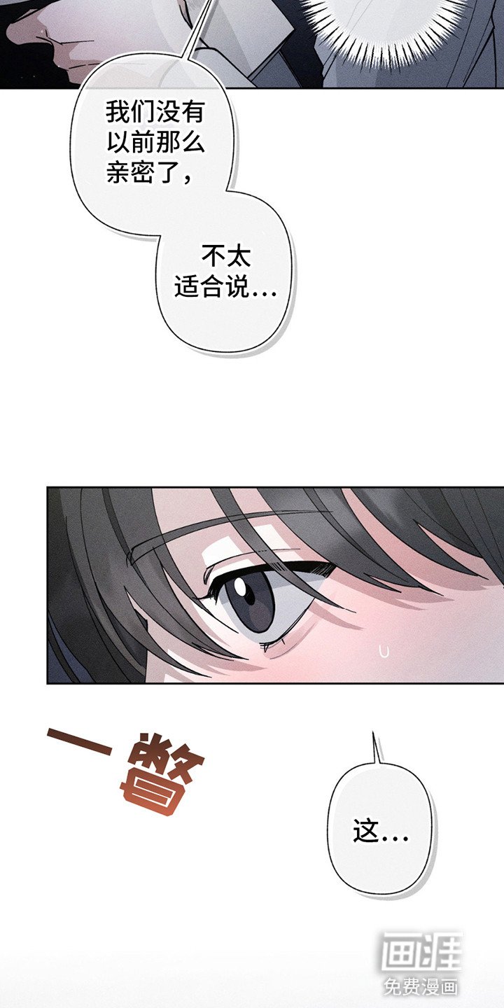 第6章：可以吻你吗
