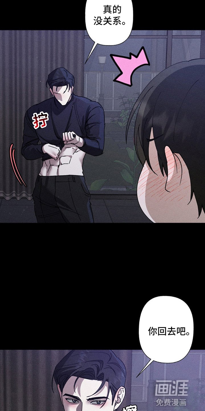 第8章：安抚