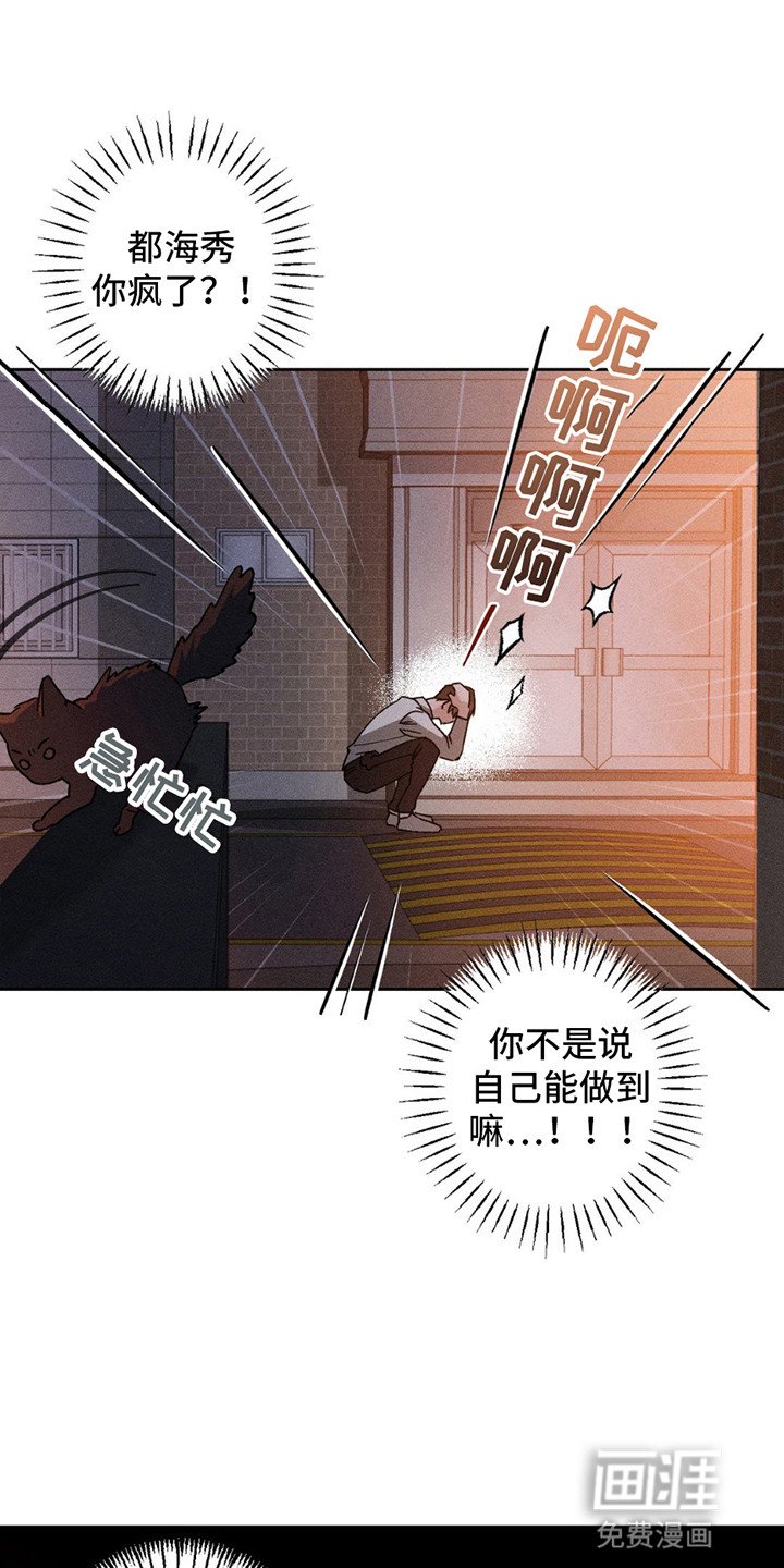 第8章：安抚