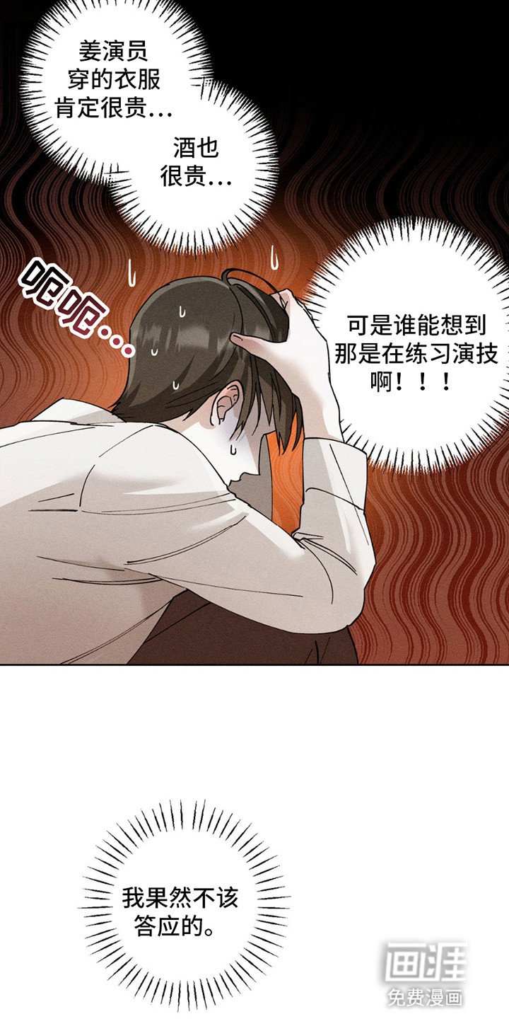 第8章：安抚
