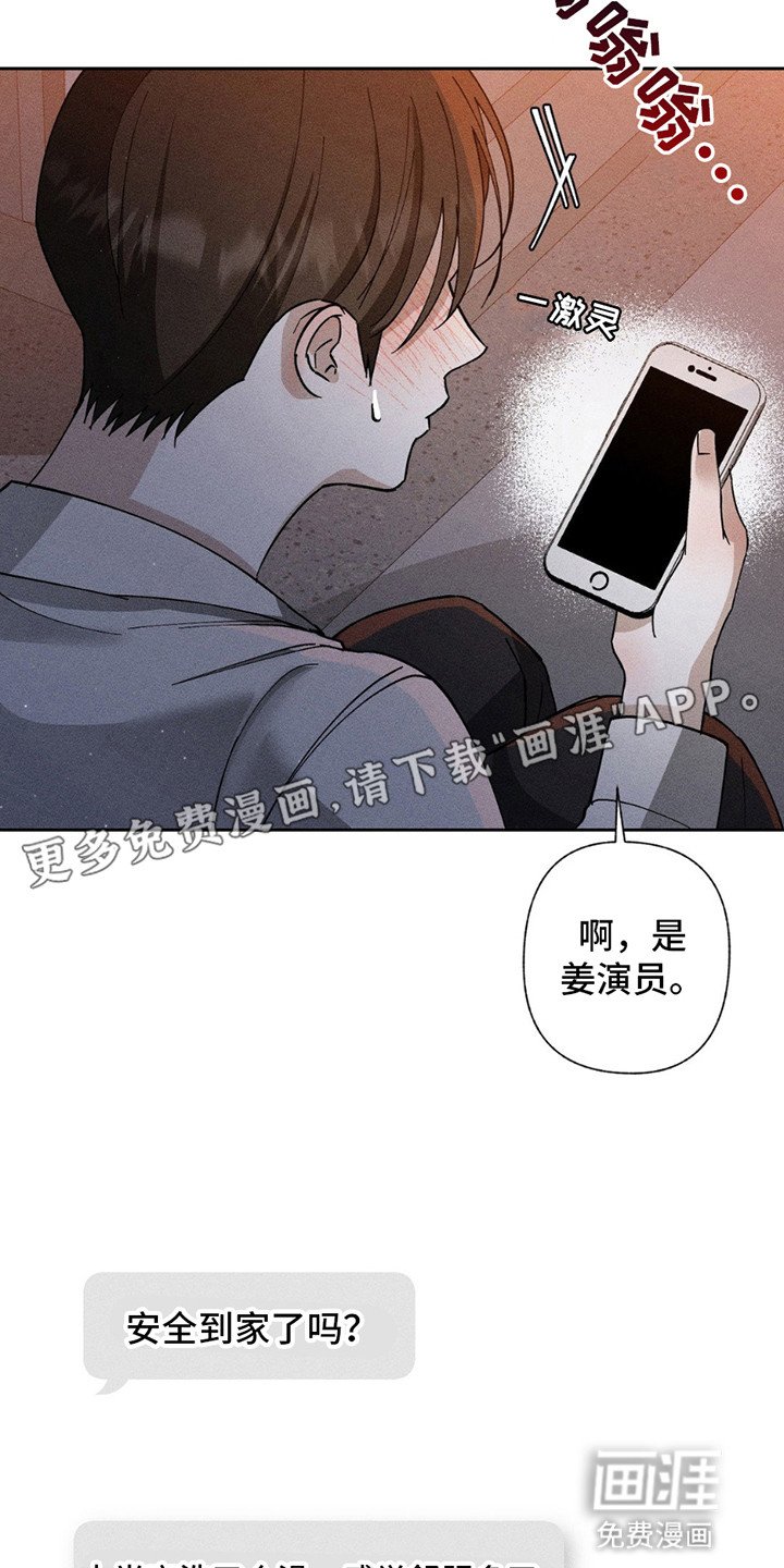 第8章：安抚