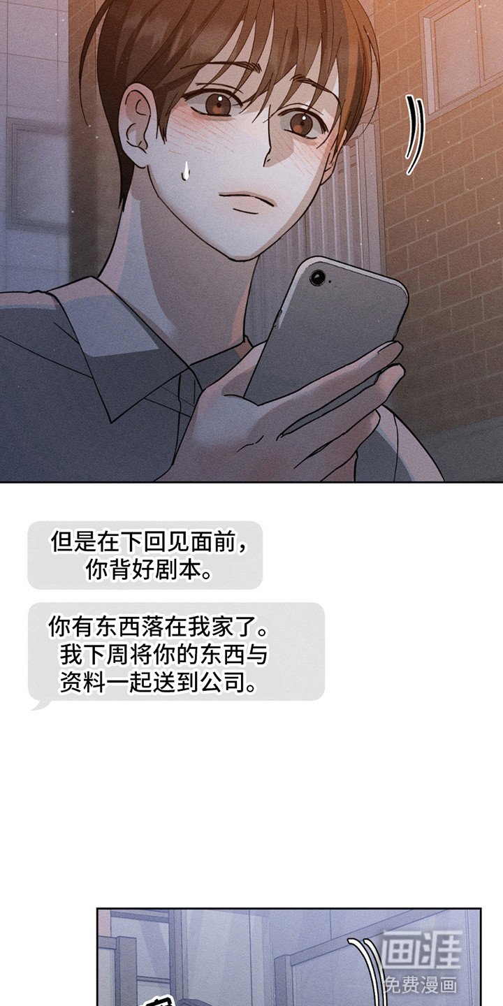 第8章：安抚