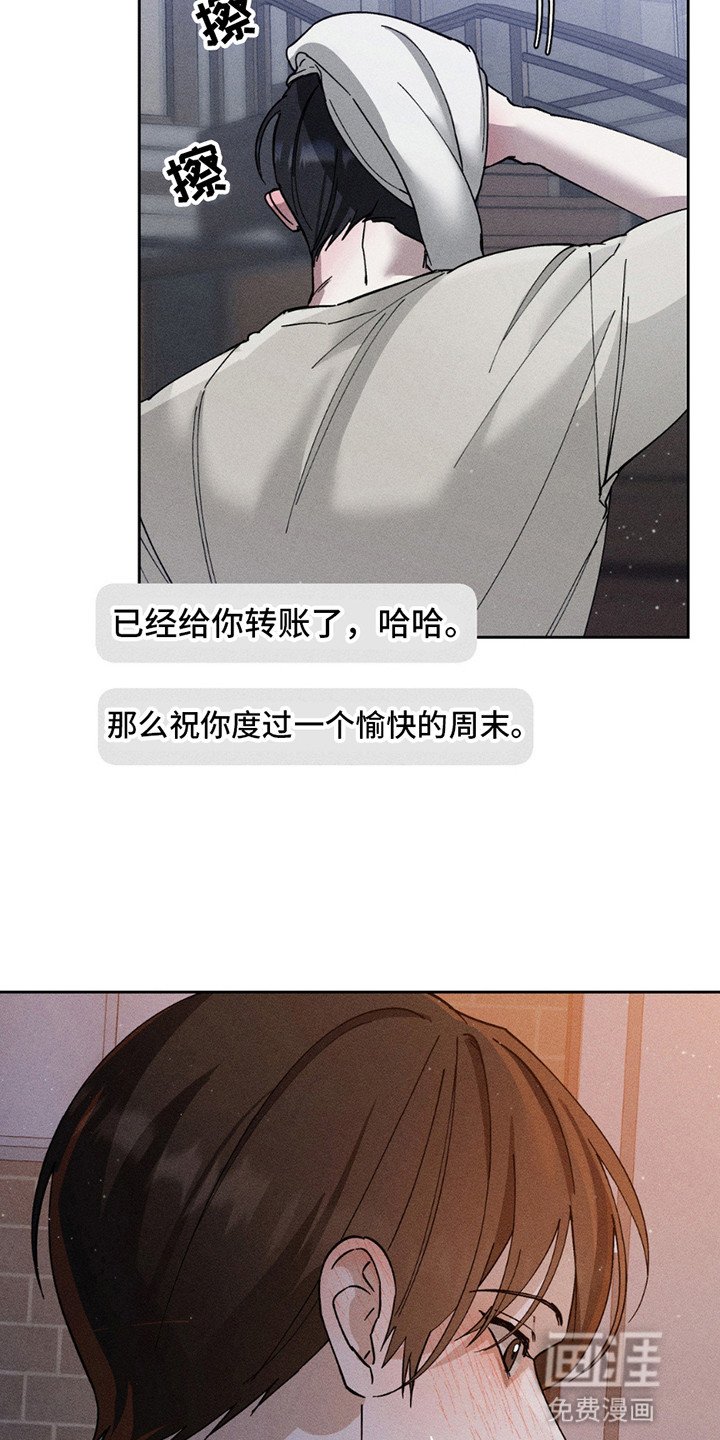 第8章：安抚