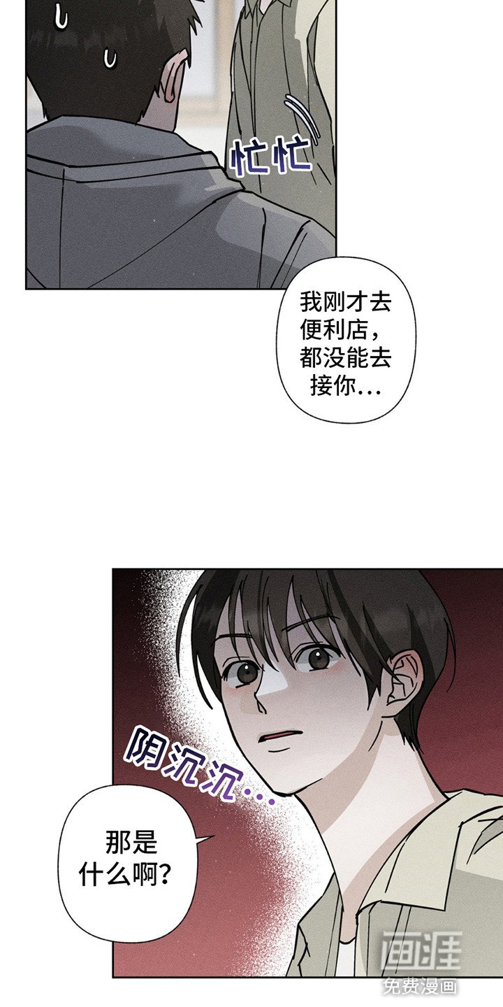 第9章：他的觉悟