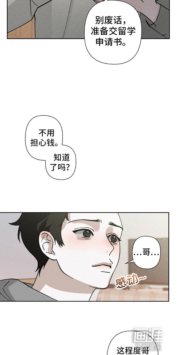 第9章：他的觉悟
