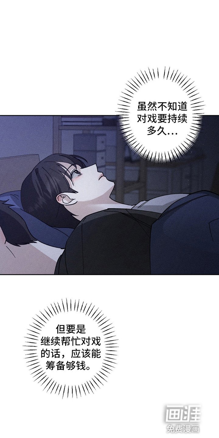 第9章：他的觉悟