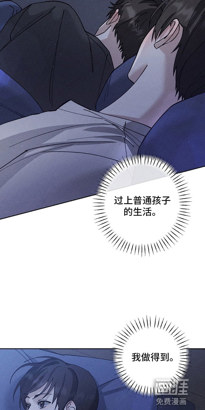 第9章：他的觉悟