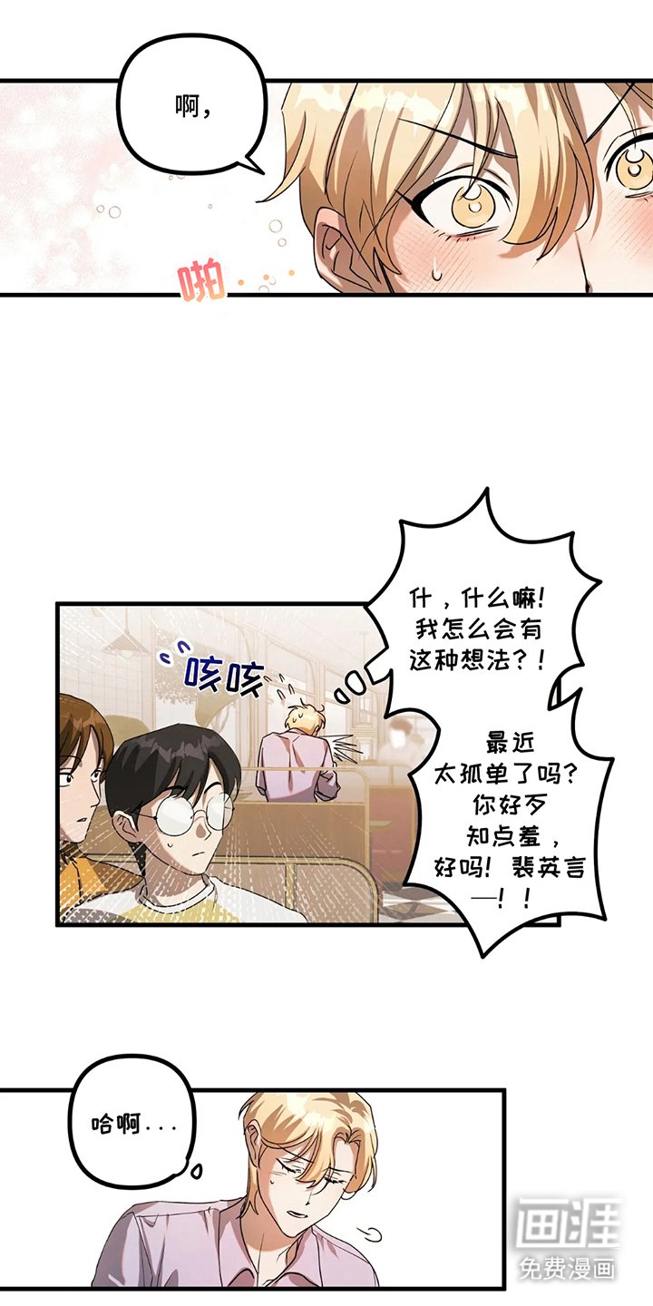 第10章：想帮他