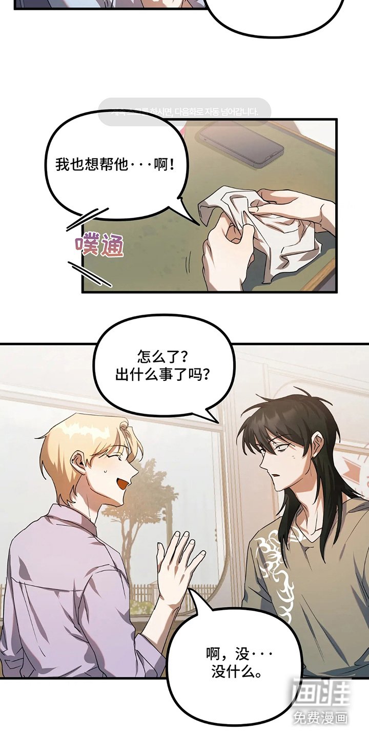 第10章：想帮他