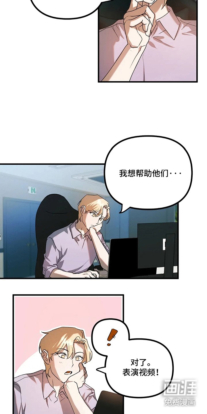 第10章：想帮他