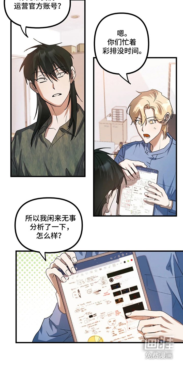 第10章：想帮他