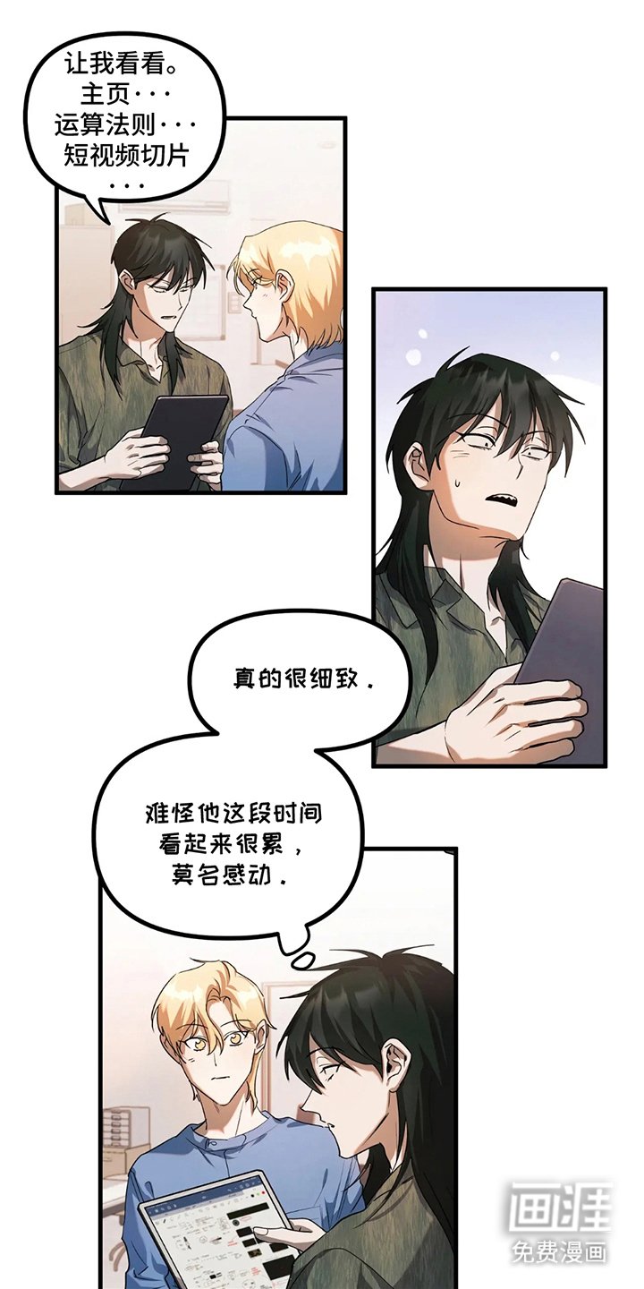 第10章：想帮他
