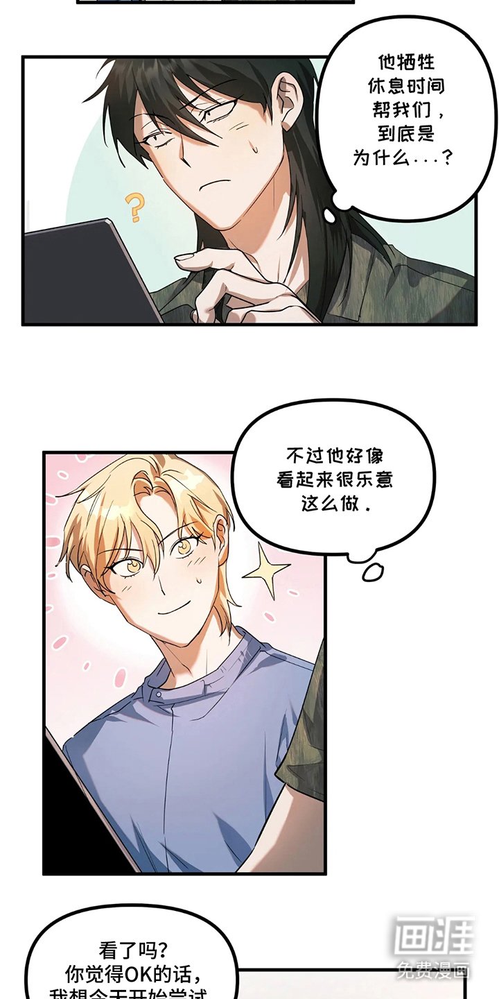 第10章：想帮他