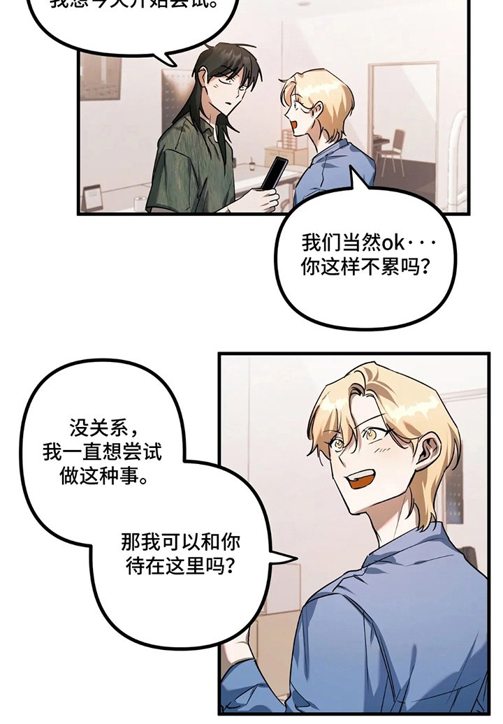 第10章：想帮他