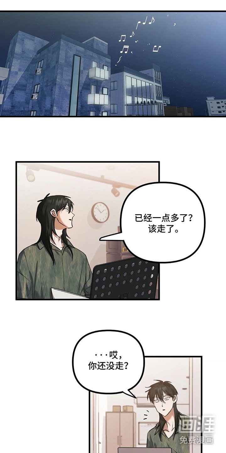 第11章：楼顶聚餐
