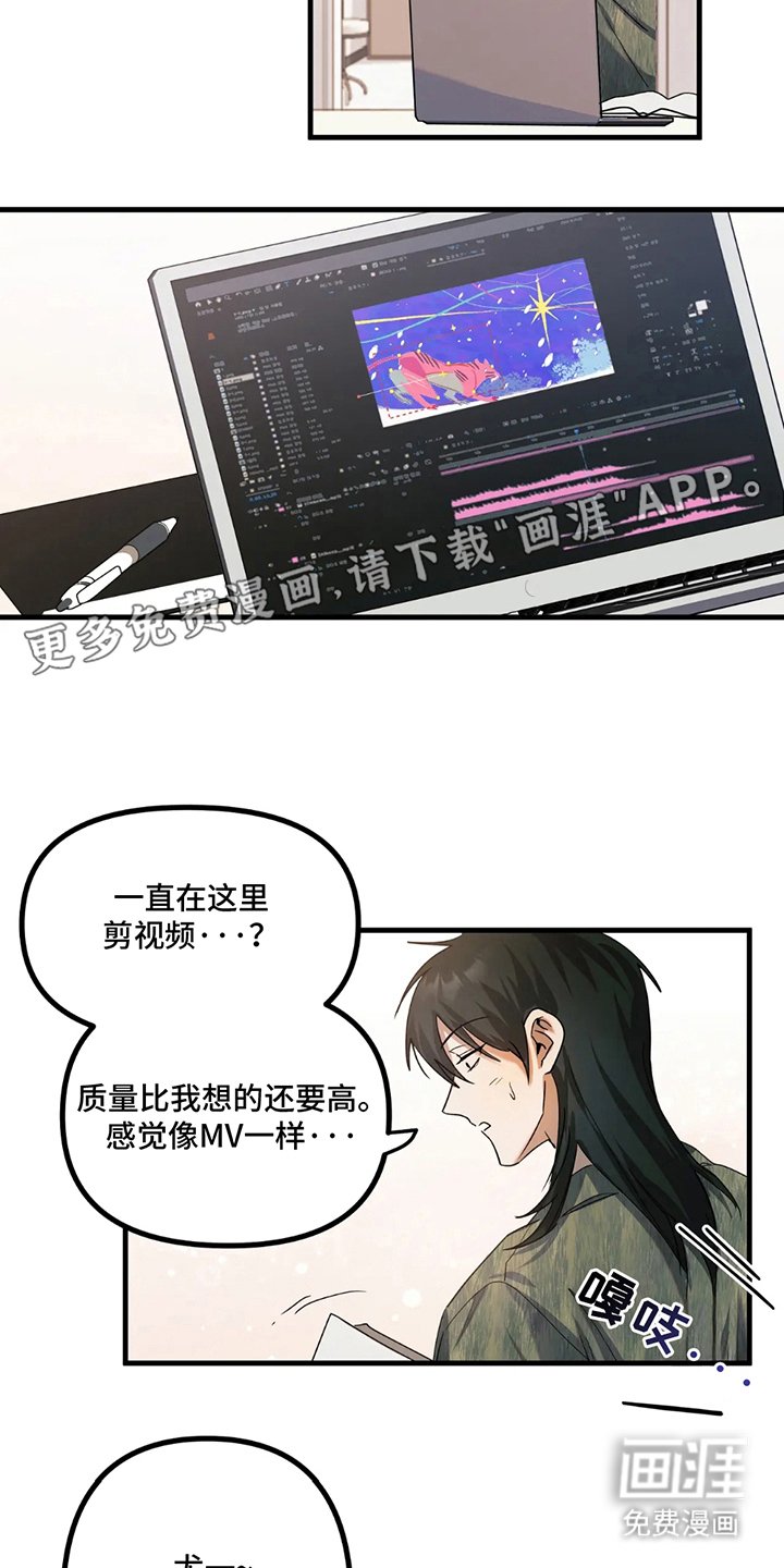第11章：楼顶聚餐