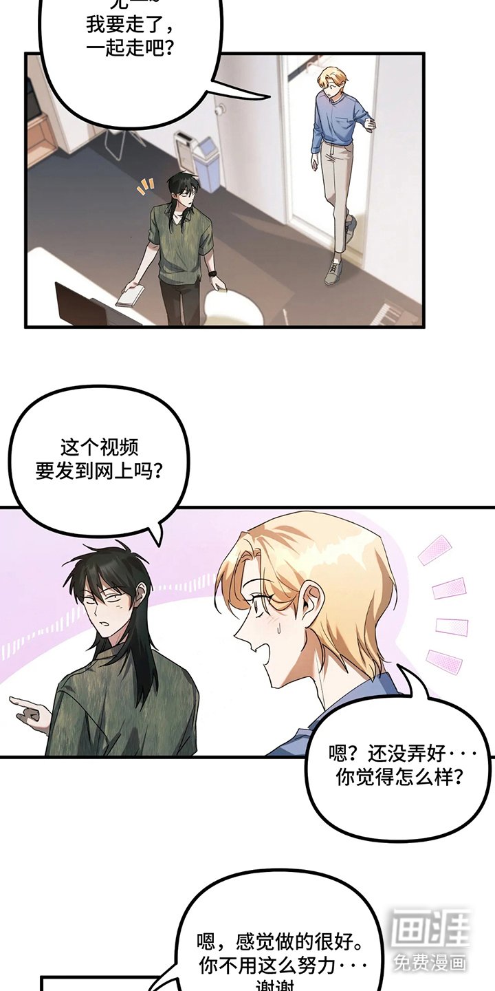 第11章：楼顶聚餐