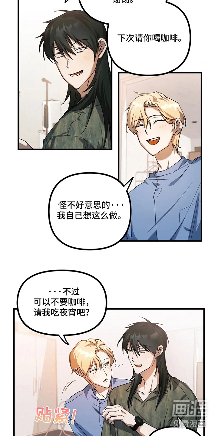 第11章：楼顶聚餐