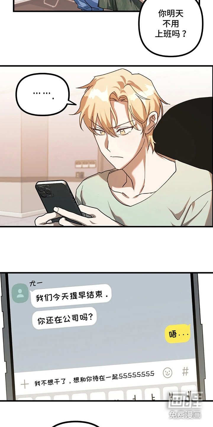 第11章：楼顶聚餐