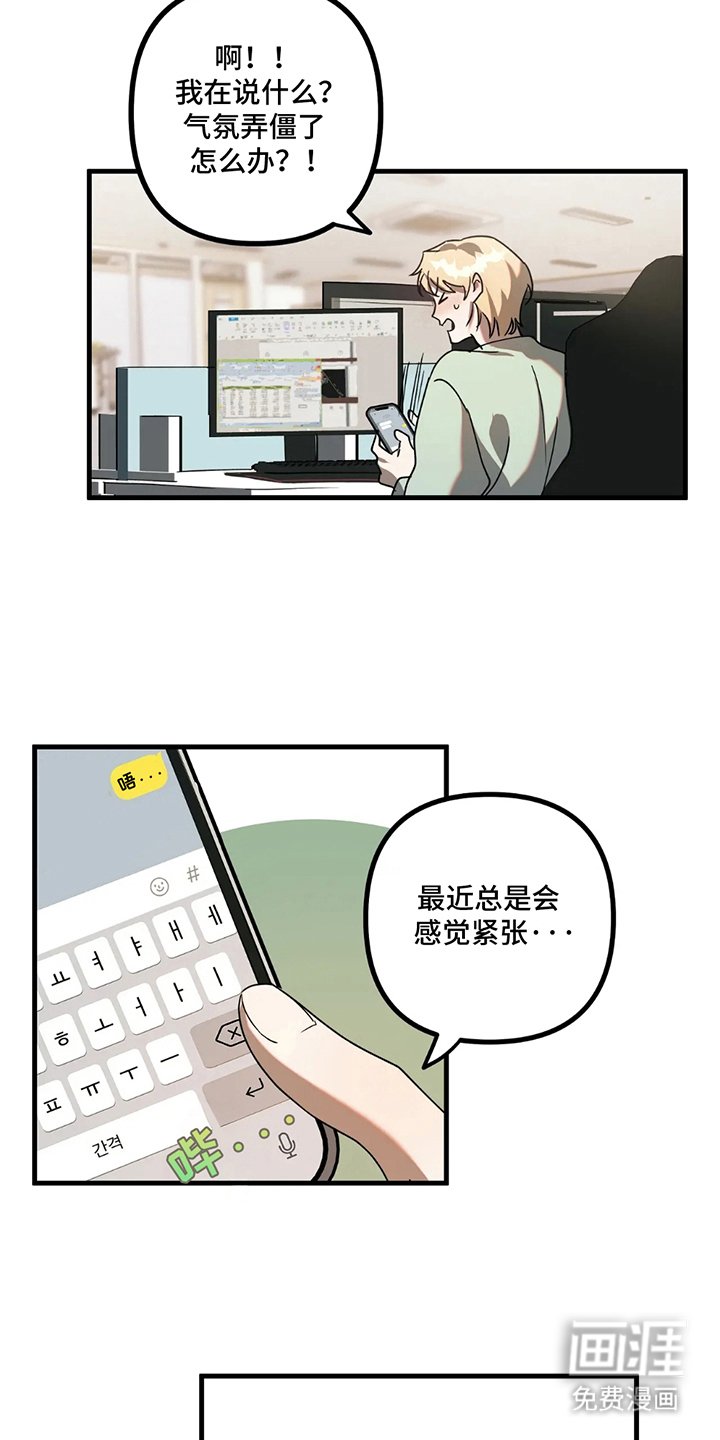 第11章：楼顶聚餐