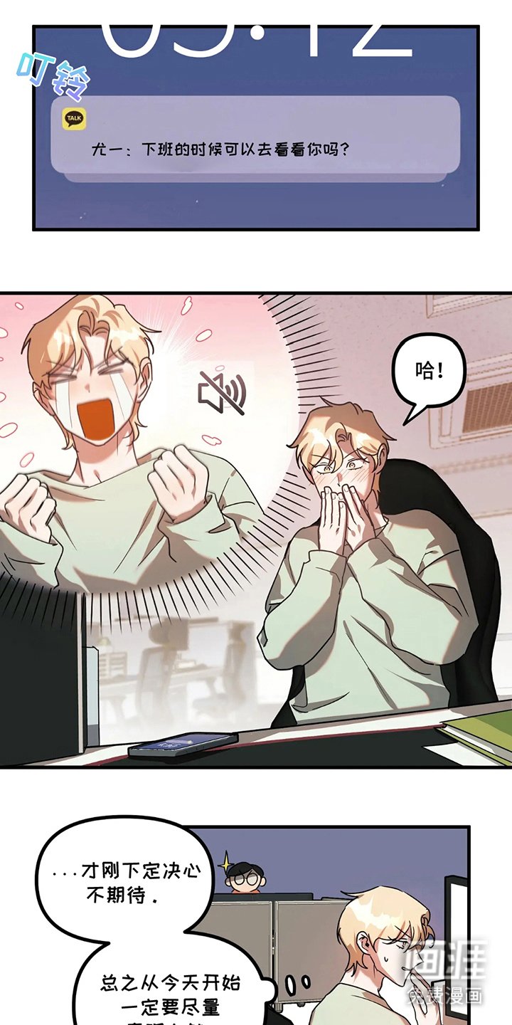 第11章：楼顶聚餐