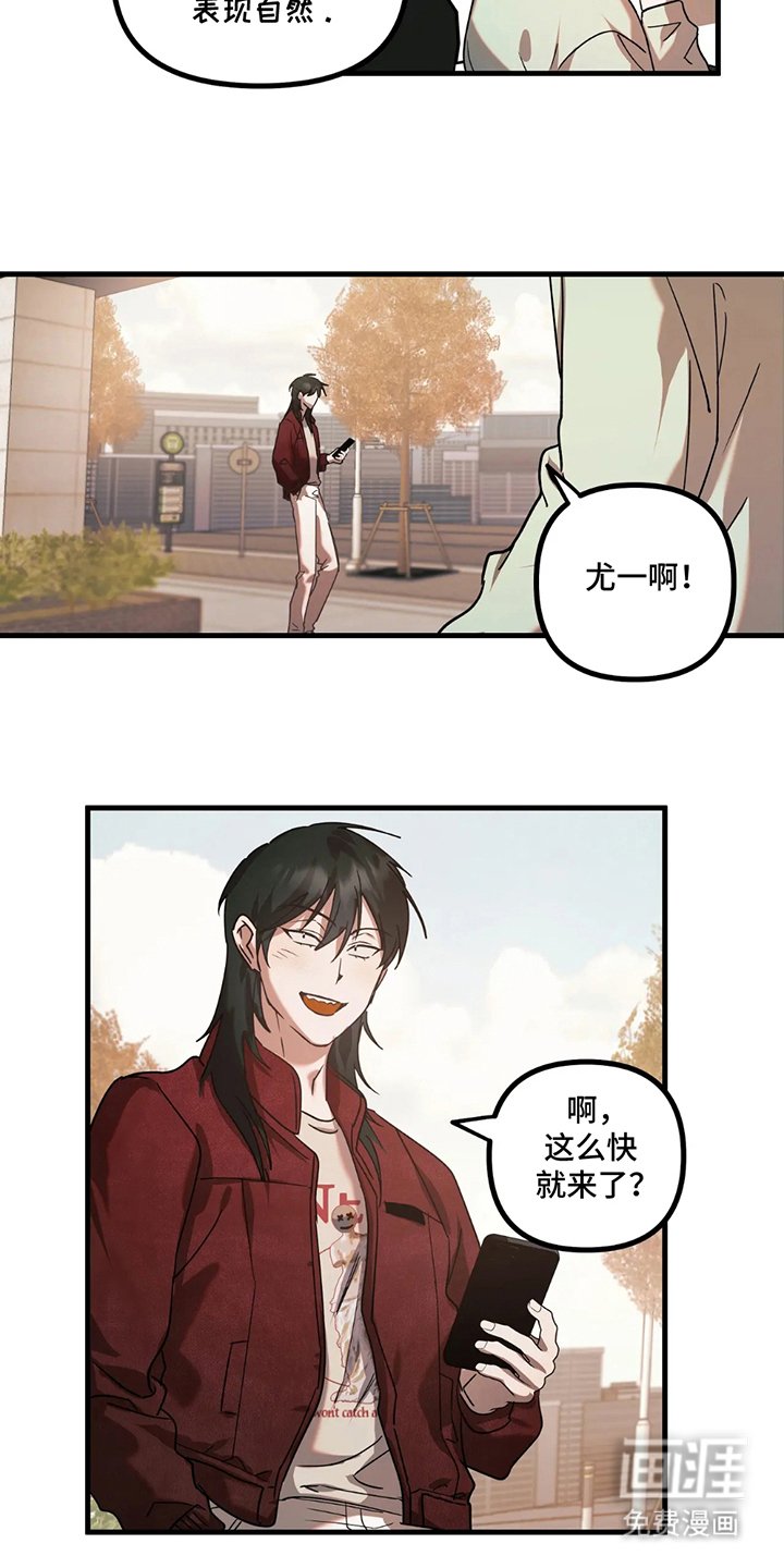第11章：楼顶聚餐