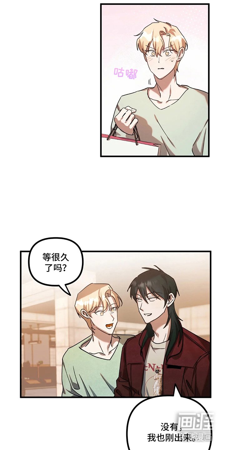 第11章：楼顶聚餐
