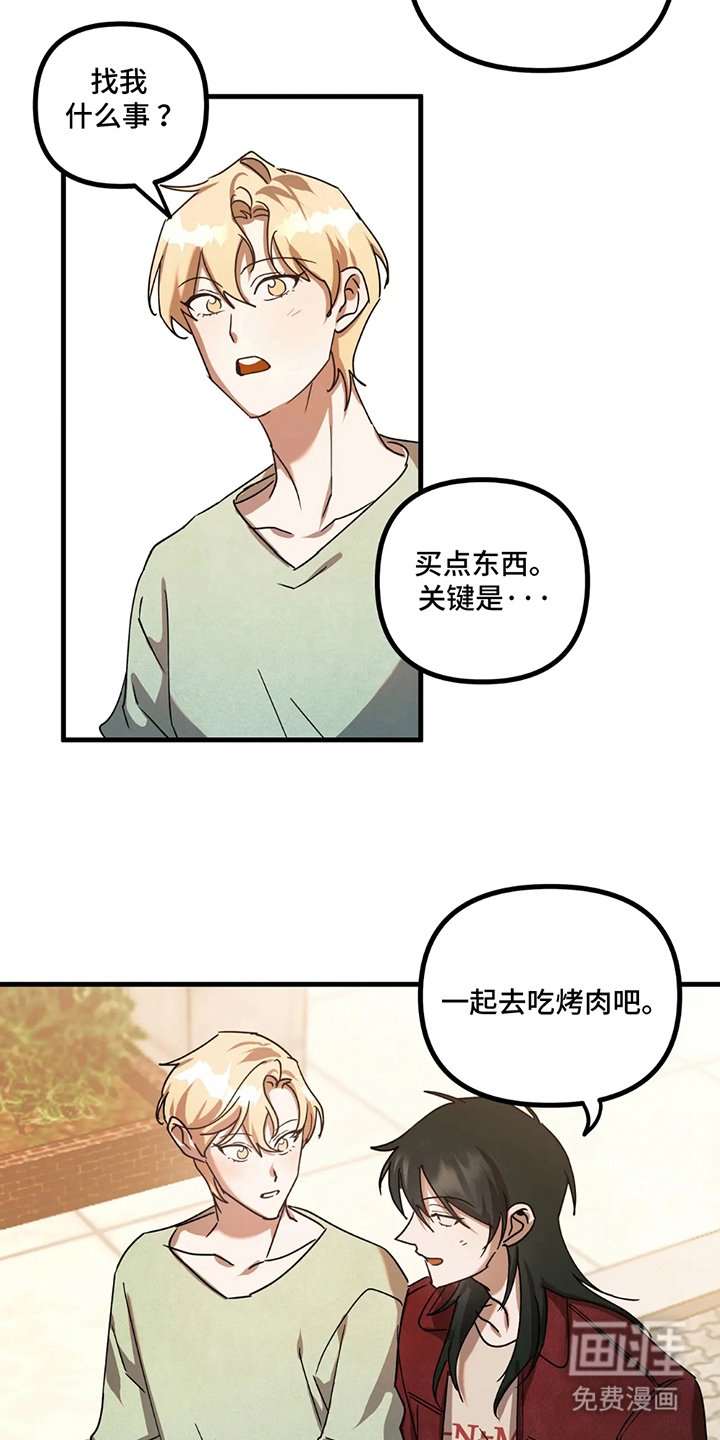 第11章：楼顶聚餐