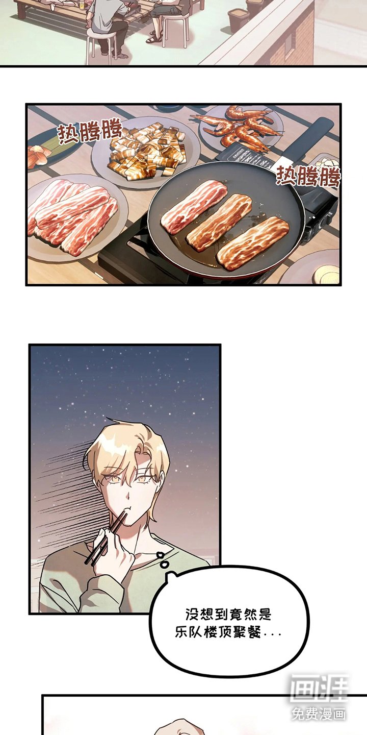 第11章：楼顶聚餐