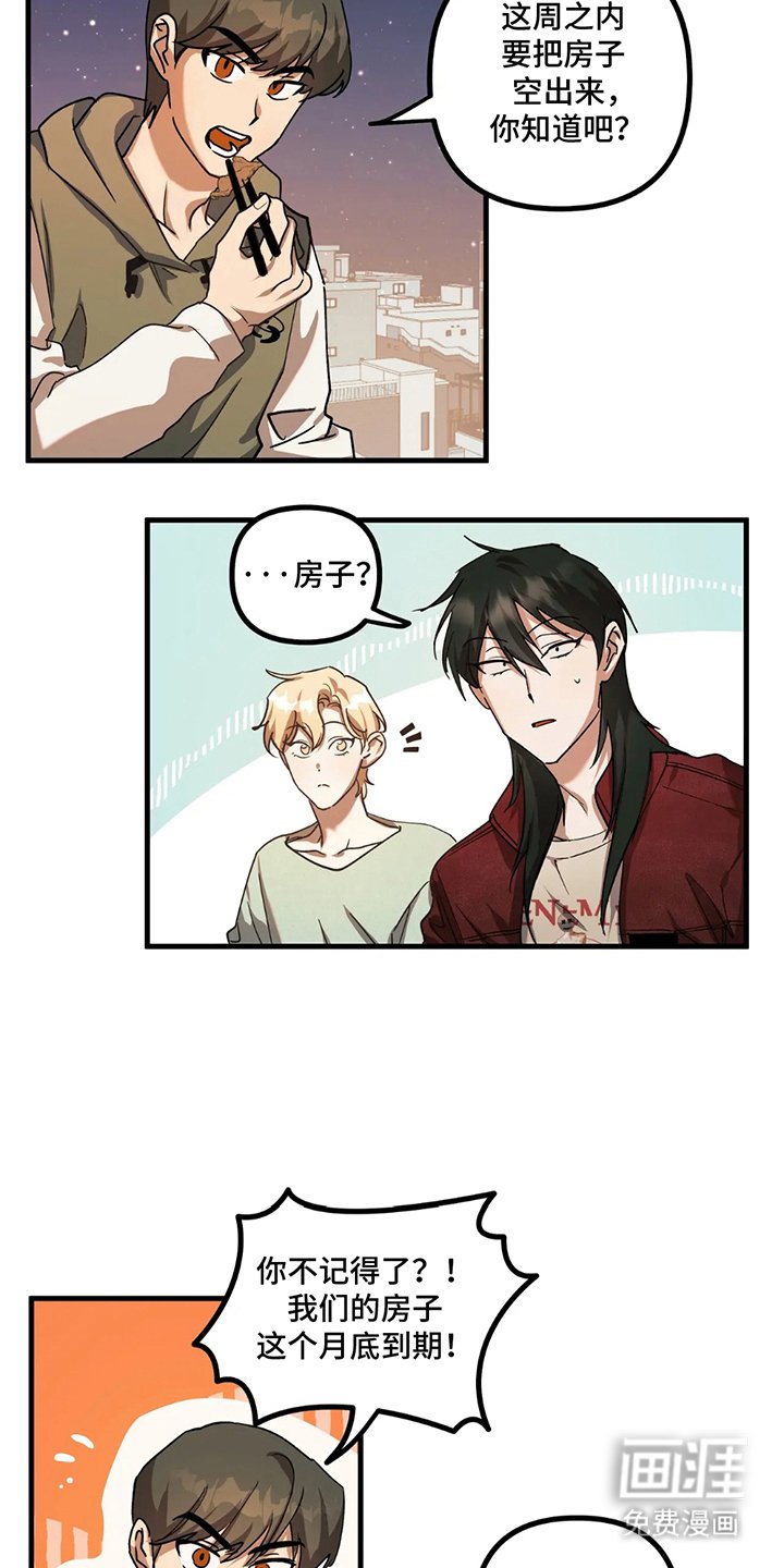 第12章：同居