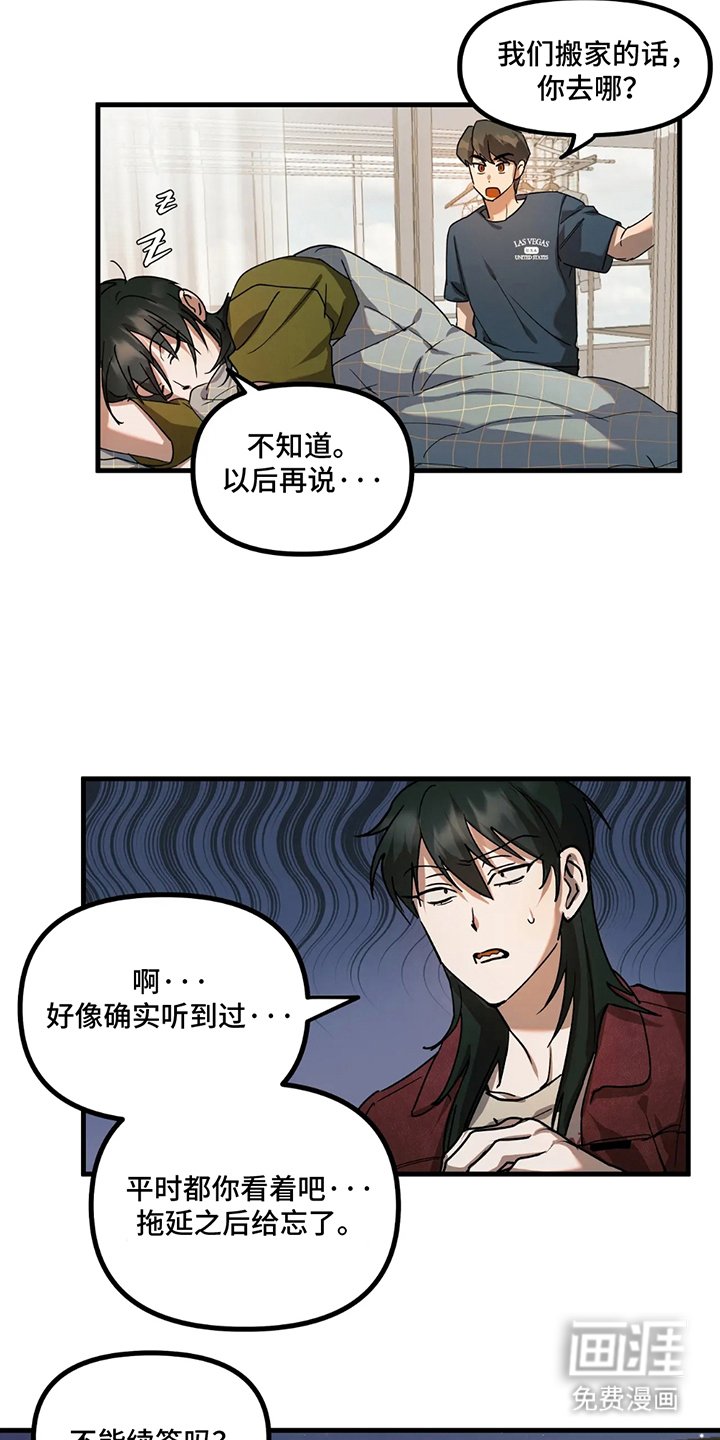 第12章：同居
