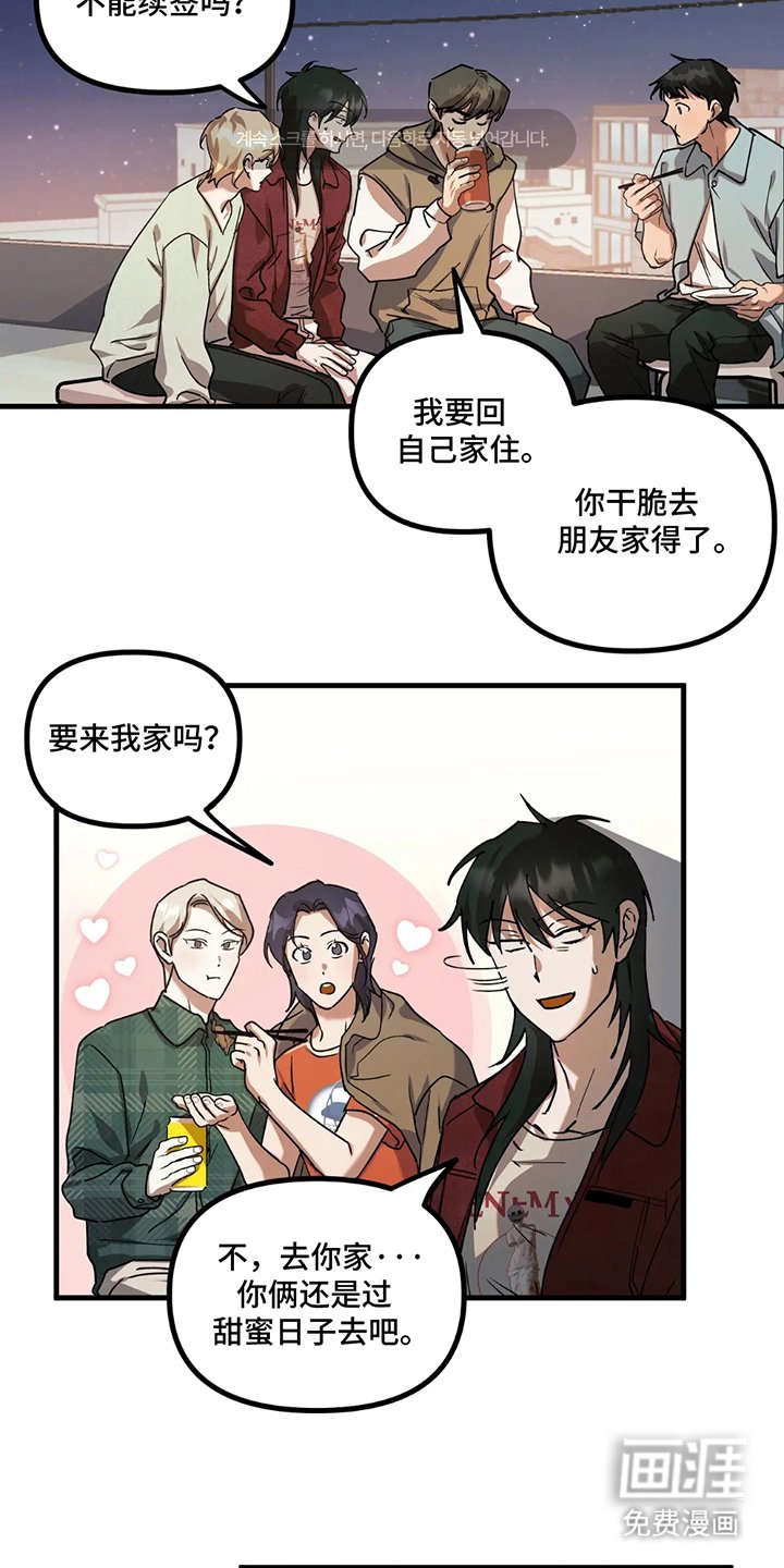 第12章：同居