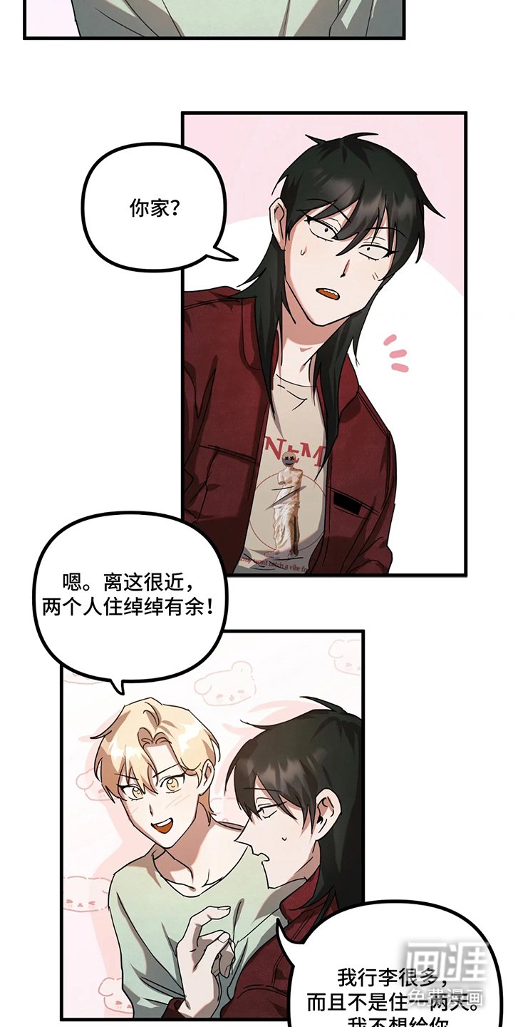 第12章：同居