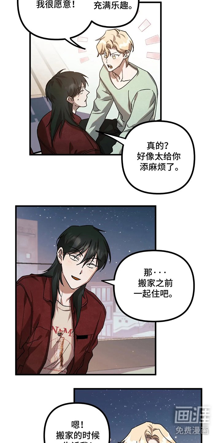 第12章：同居