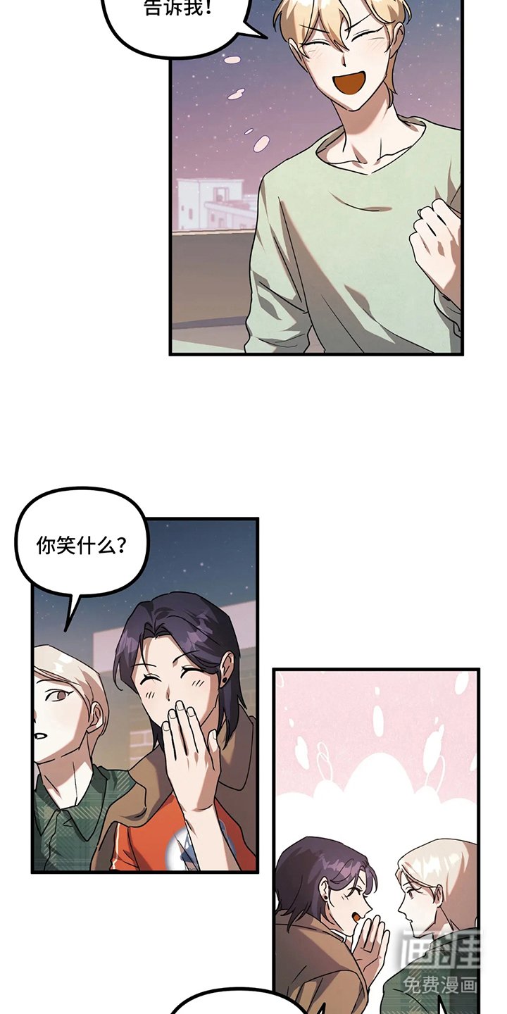 第12章：同居