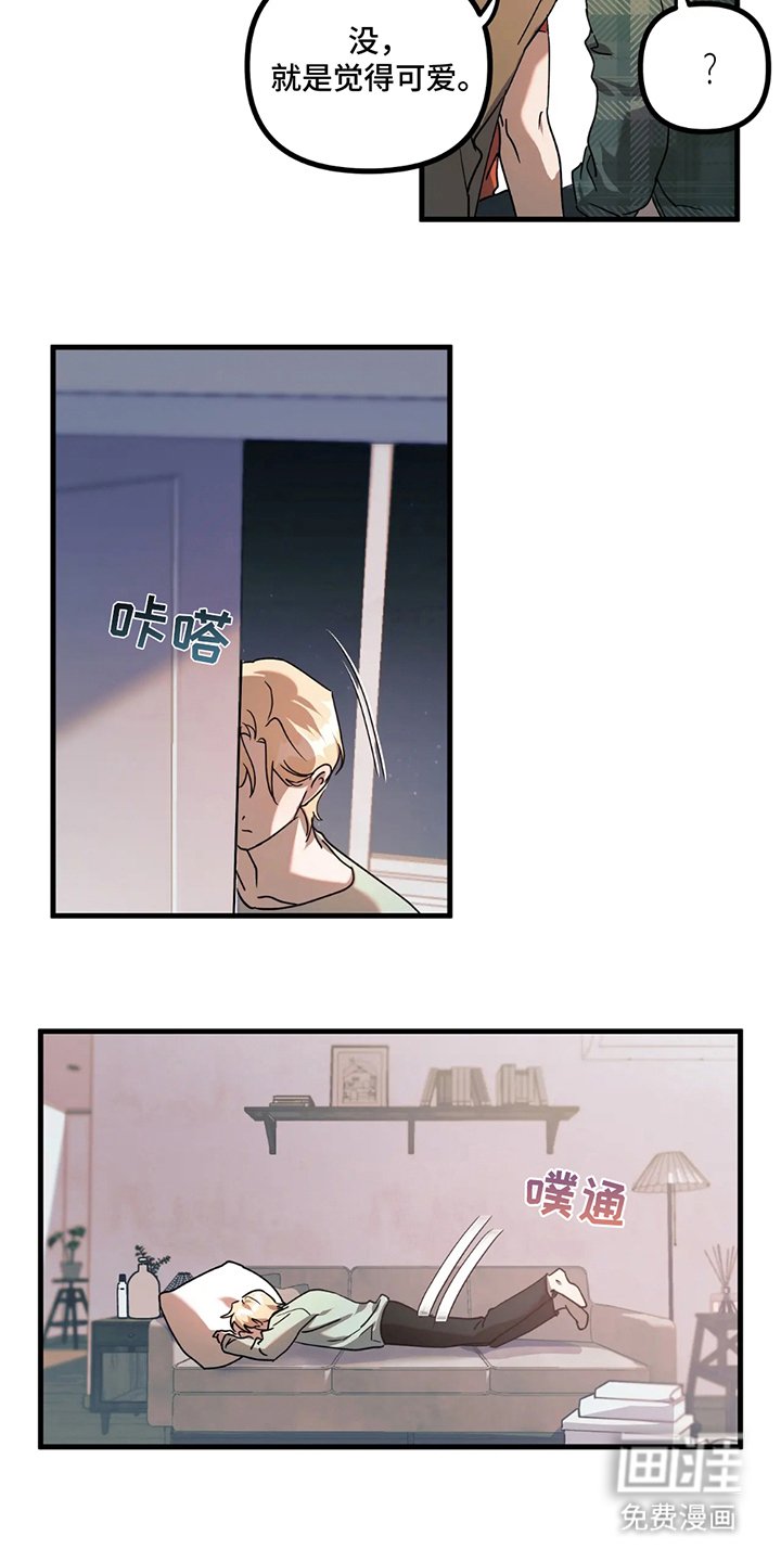 第12章：同居