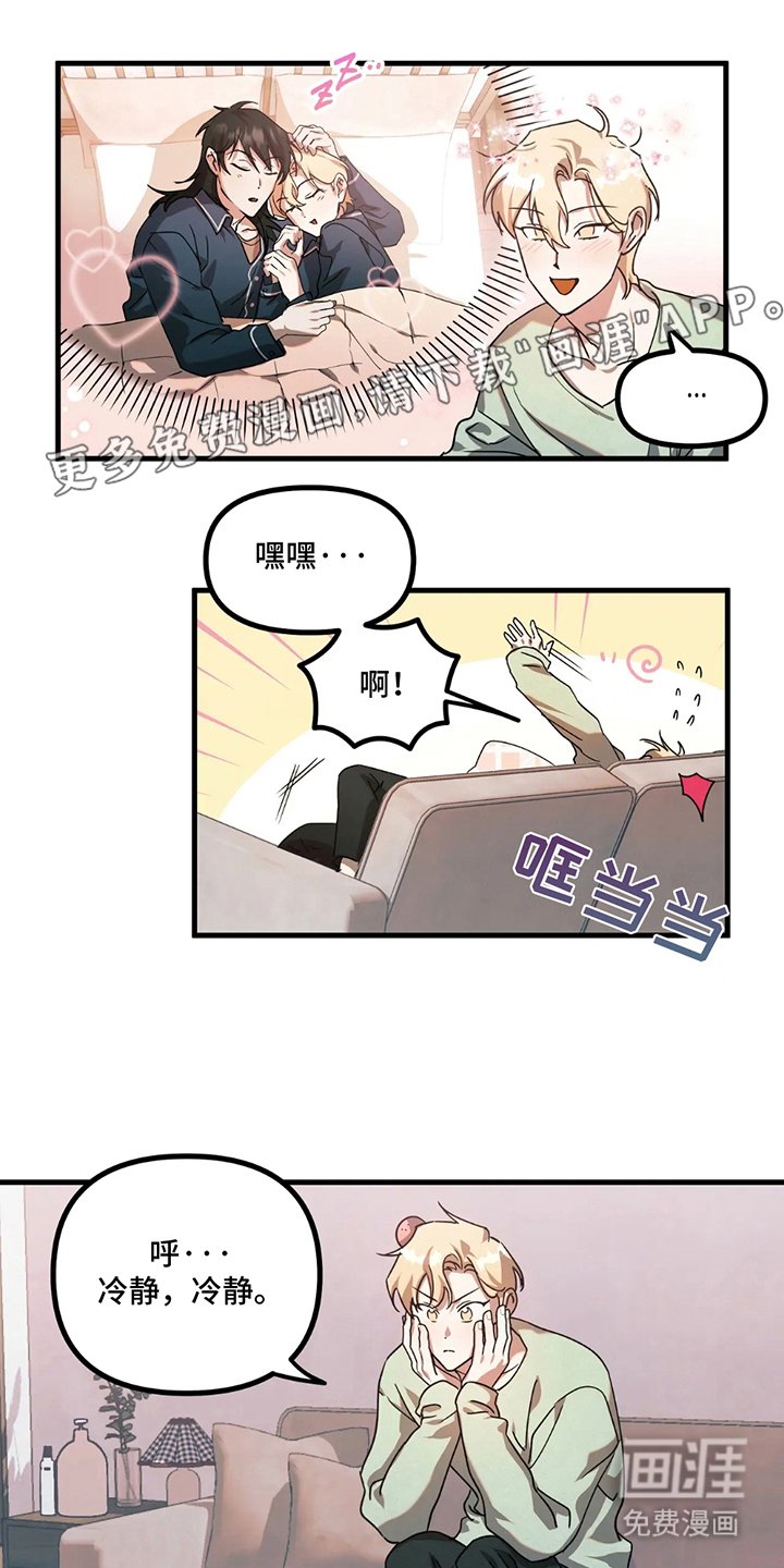 第13章：提前打扫