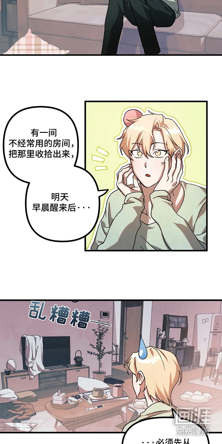 第13章：提前打扫