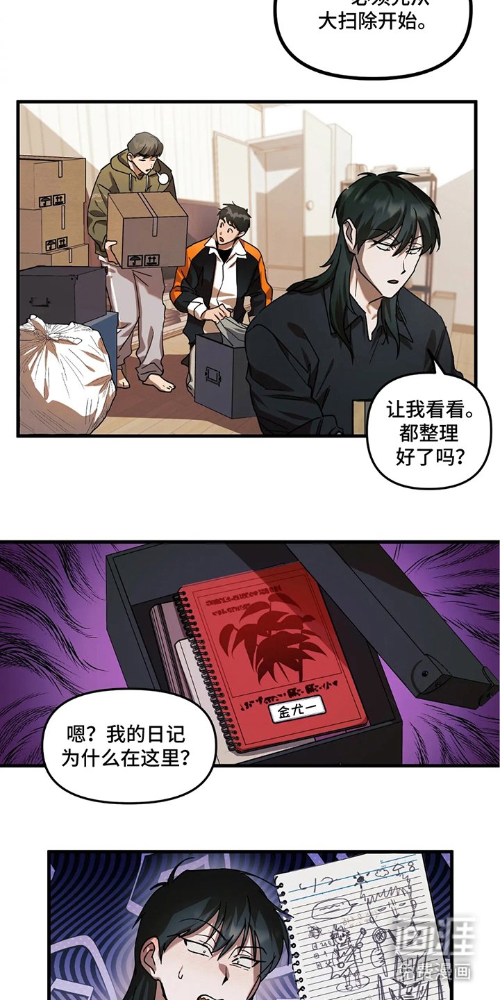 第13章：提前打扫