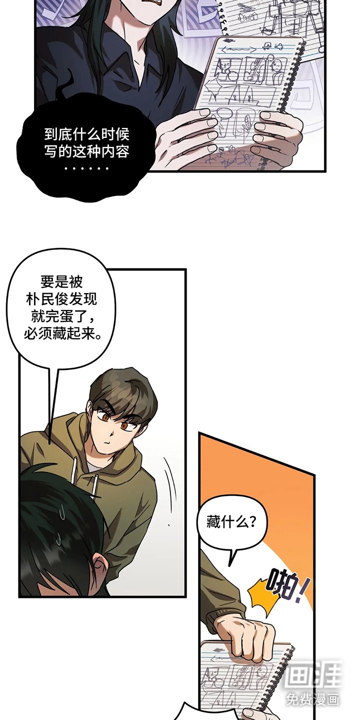 第13章：提前打扫