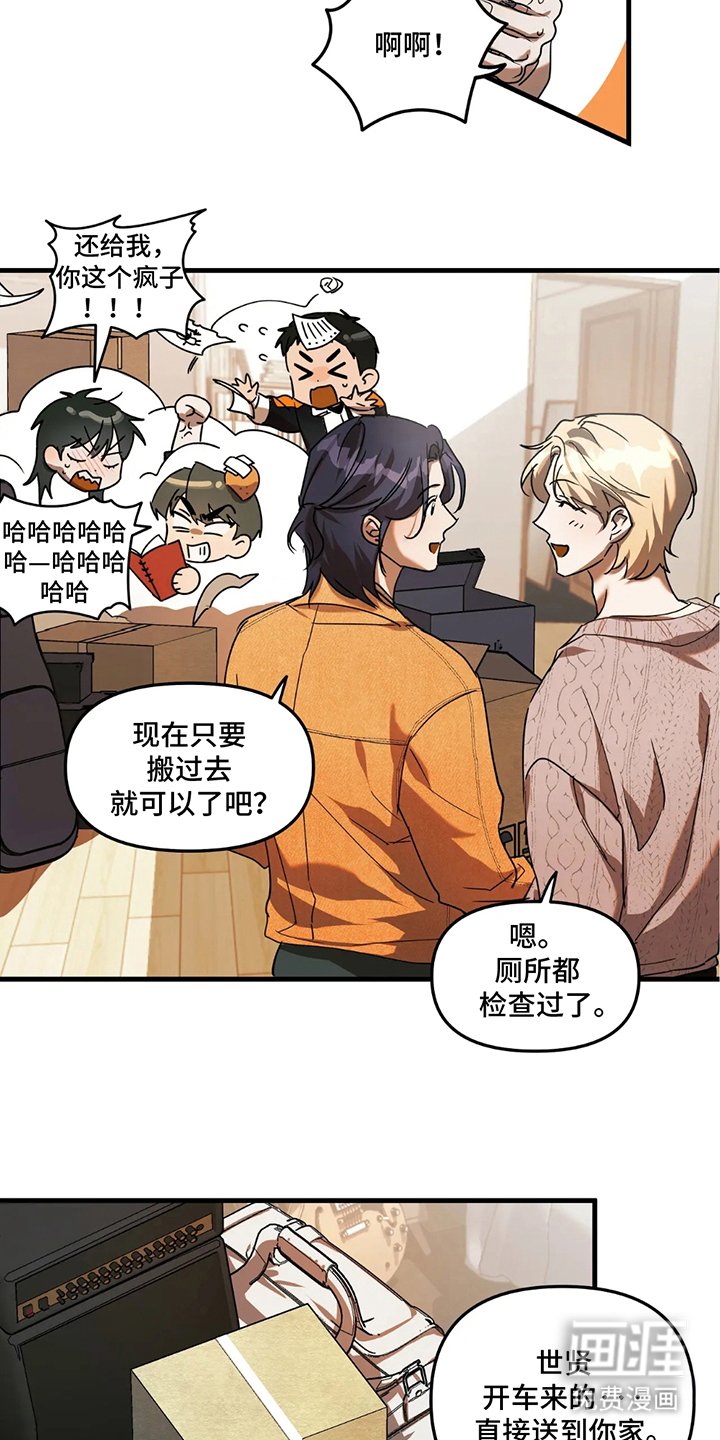 第13章：提前打扫