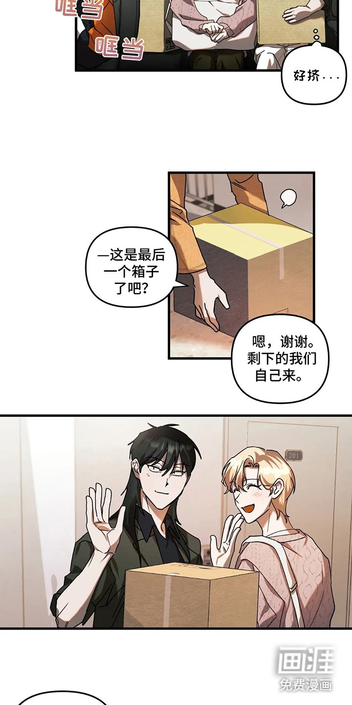 第13章：提前打扫