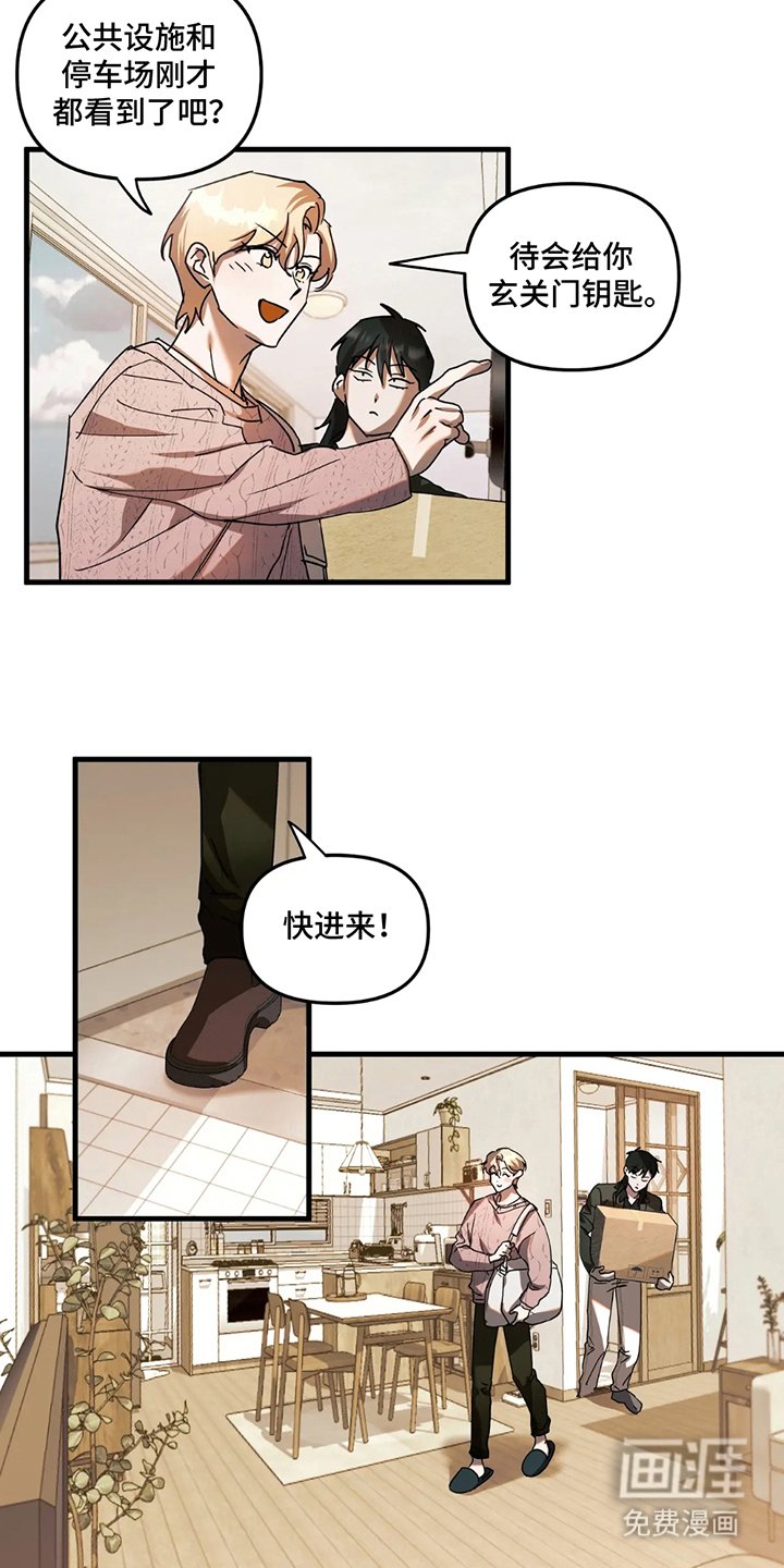 第13章：提前打扫