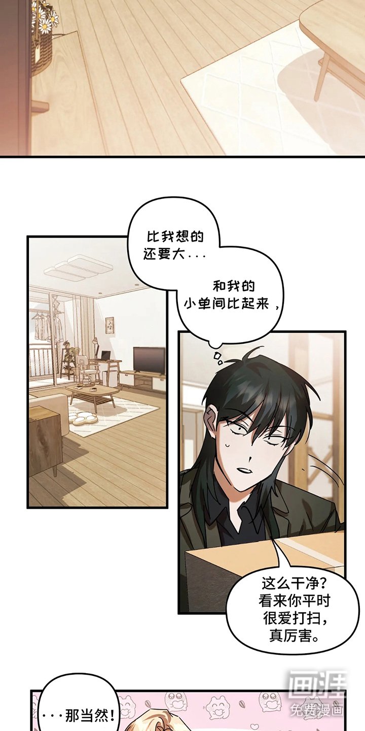 第13章：提前打扫
